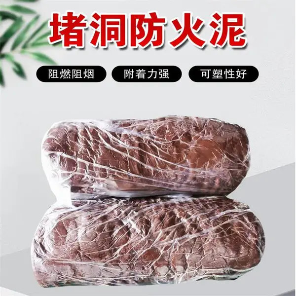 标高粘度防爆胶泥防火泥黑色密封柔性有机堵料国标