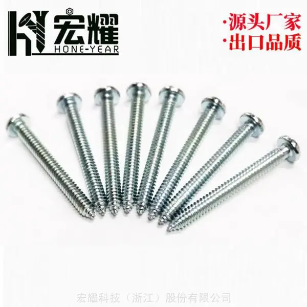 宏耀机械牙盘头十字槽自攻钉,细牙螺纹高强度自攻钉生产self-drilling screw