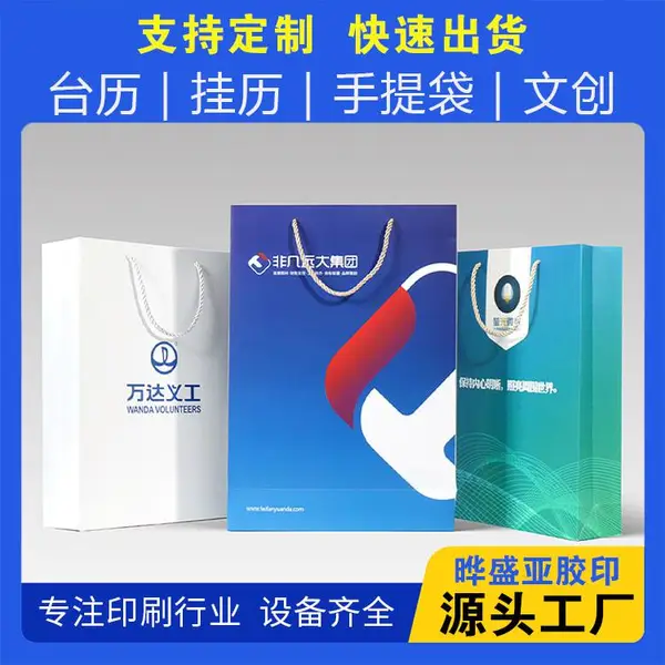 晔盛亚 新款企业专版烫金广告台历定制 胶装 服务专业
