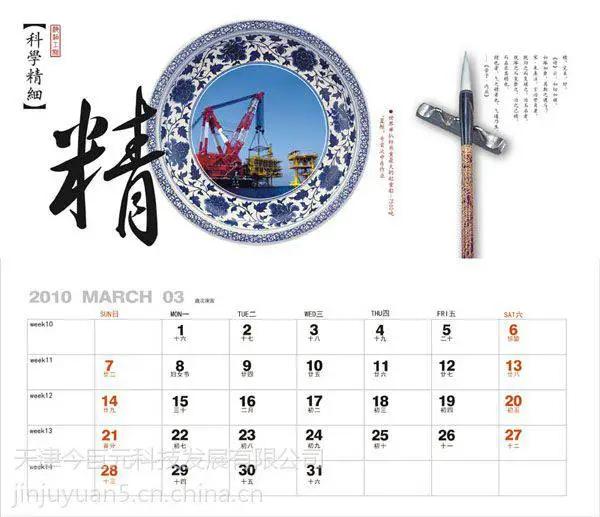 天津台历制作公司天津台历制作厂天津台历挂历制作