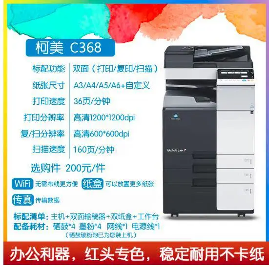 轻资产办公 复印 打印 扫描