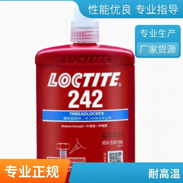 乐泰277螺丝胶螺纹紧固红色厌氧胶高强度高粘度密封胶水50ml