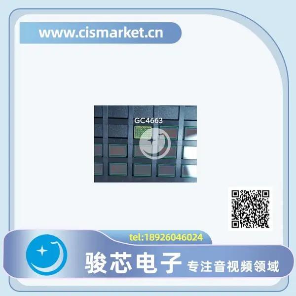 GC4663-C41Y0 高清图像传感器-安防车载摄像头芯片 GC/格科威 4MP
