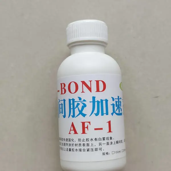 手板模型胶水快干胶催干剂 快干胶加速剂 快干胶固化剂 快干胶促进剂