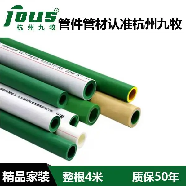 ppr水管1寸6分冷热自来水管20工程给水管25热熔 管32ppr管