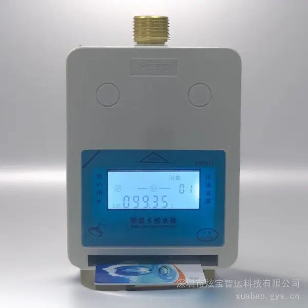 加密 CPU 控水设备 智慧校园一卡通配套器材