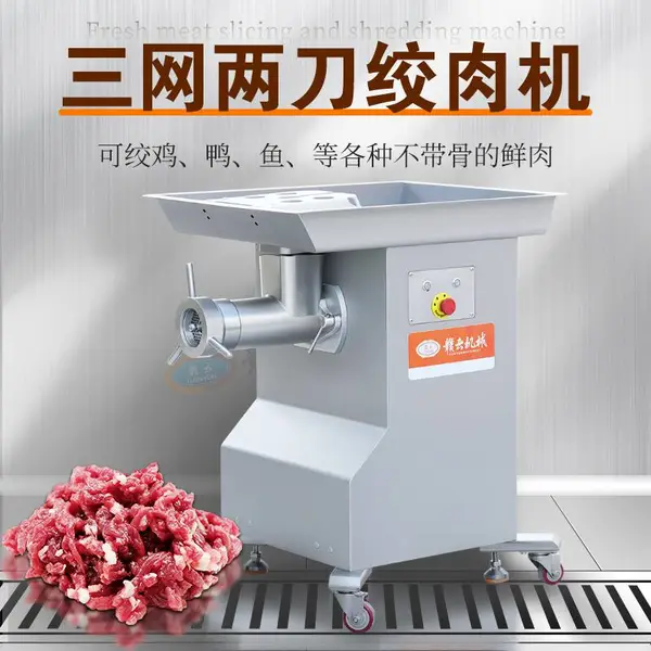 三网两刀绞肉机 多网刀组绞肉机子 鲜肉绞肉机器 肉制品加工绞碎机