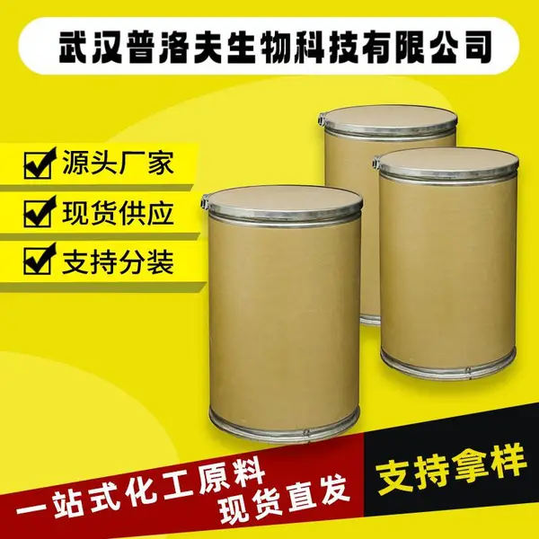 偏磷酸 CAS#10343-62-1 化工中间体 可按需求分装
