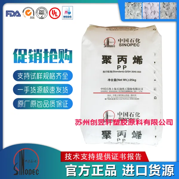 PP上海石化M1500B M850B M1100医疗级透明高光泽医用食品包装