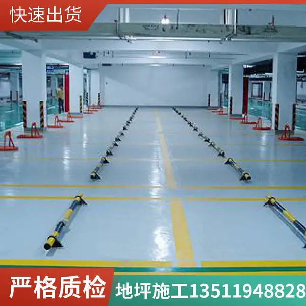 毕节地下车库地坪施工 贵州毕节环氧砂浆 防滑耐磨 包工包料 毕节市工业厂房地坪施工