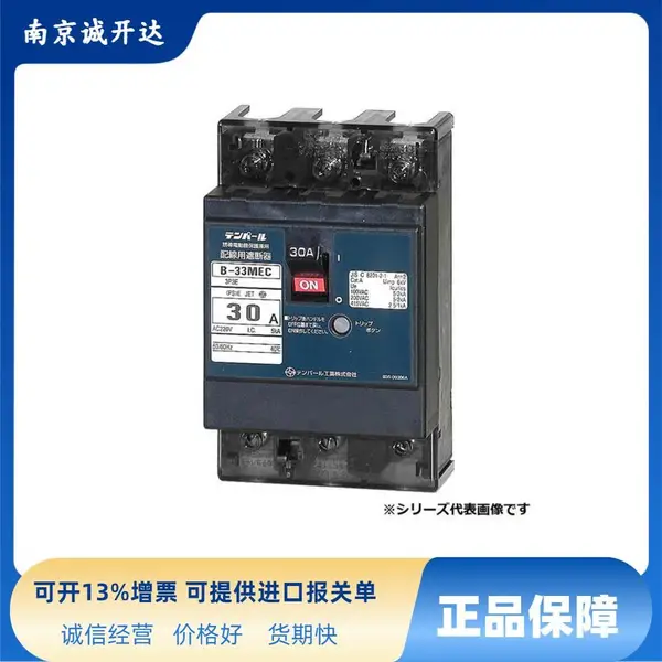 日本Tempearl天保断路器B33MEC013 B33MEC013PTB B33MEC013P