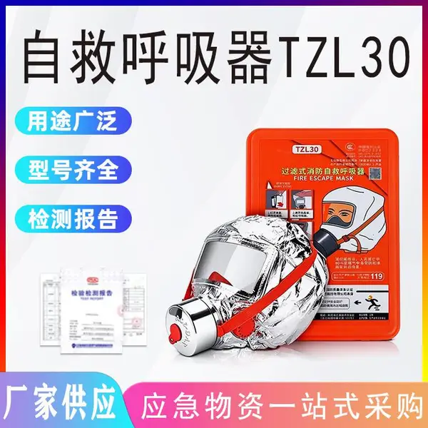 自救呼吸器套装酒店宾馆出租房防烟防火防毒面罩火灾逃生消防面具