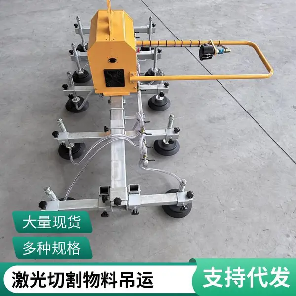真空吸吊设备激光切割工业平面物料吊运省力起重装置