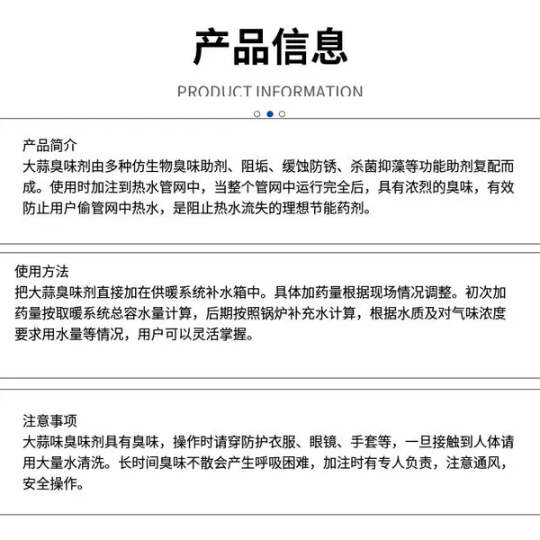 大蒜味臭味剂 热力公司 固体液体 不限数量