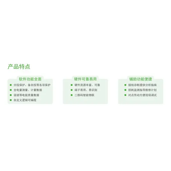 PMC-751D分段保护备自投装置数据对接:接入监控系统的路径