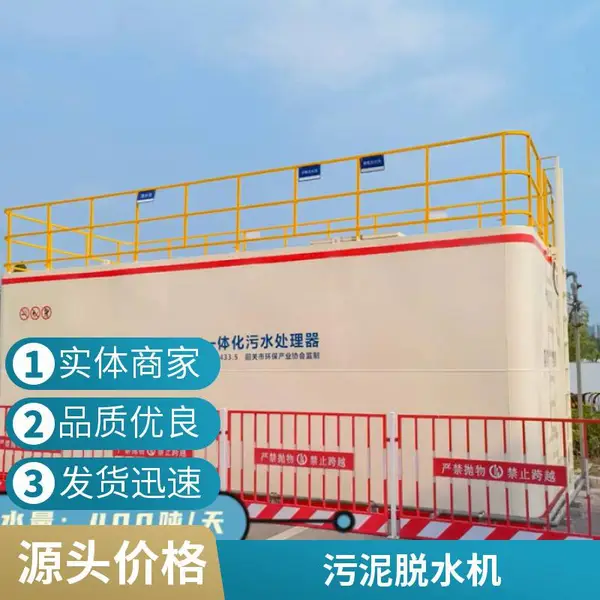 应急污水处理工程 租赁一体化污水处理设备 环保督察稳过 全国驰援