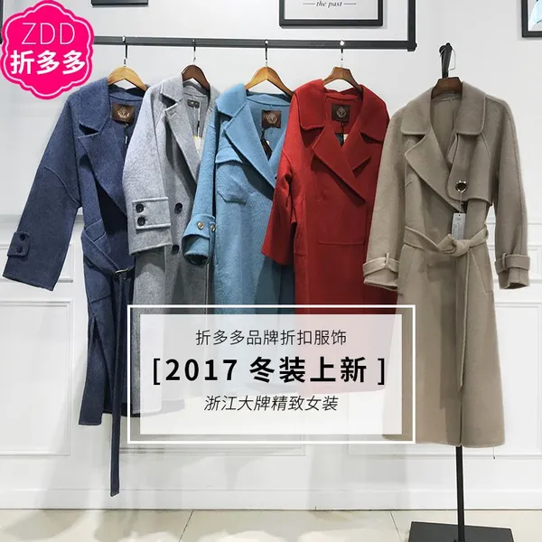 金蒙2017冬装品牌折扣尾货女装批发走份品牌折扣进货渠道开业铺货包大码女装大衣风衣