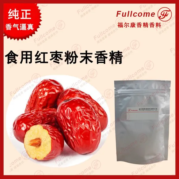 批发进口品牌固体饮料专用食品级红枣粉末香精