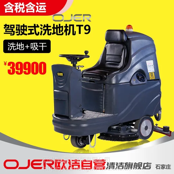 �ӱ���Ӧ��ʻʽϴ�ػ��� ���� ŷ�����OJER T9��ƿ���ʻʽϴ�ػ�