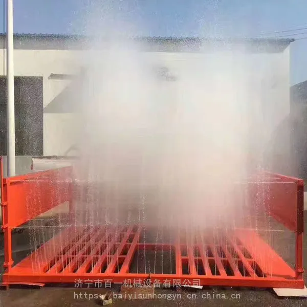 工程洗车机 建筑洗车台 自动喷水洗轮机 百一定制