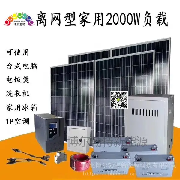 �ຣ���͹��15kw̫������������ϵͳ ̫���ܹ�����������