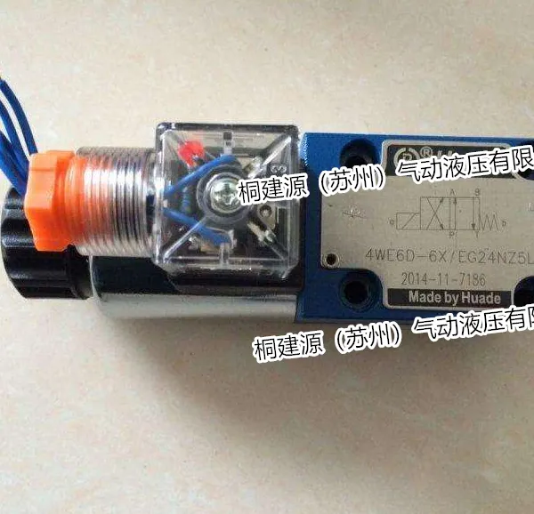 北京华德HUADE液压电磁换向阀4WE6Q61B/CW220-50N9Z5L