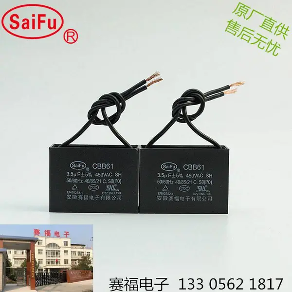 工厂定制空调扇电容器-1.5UF风机启动电容-CBB61空调风机电容器