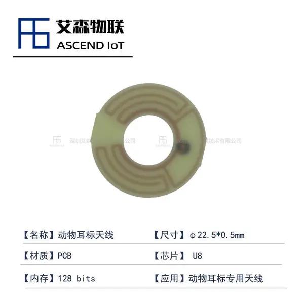 定制款养殖场猪耳环专用RFID电子标签 羊马牛耳标
