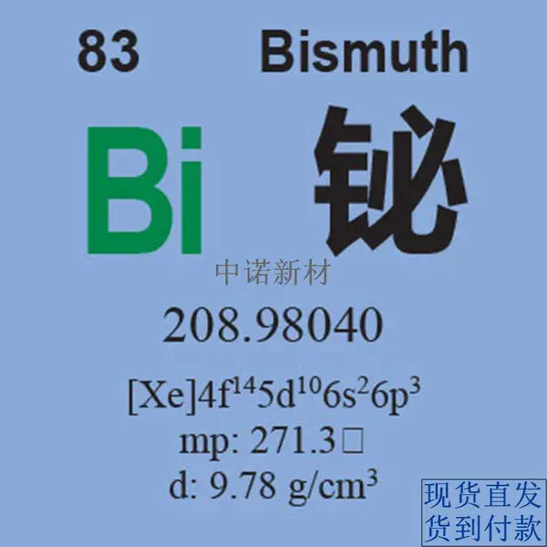 铋铅靶 有色金属合金 溅射靶材 科研实验