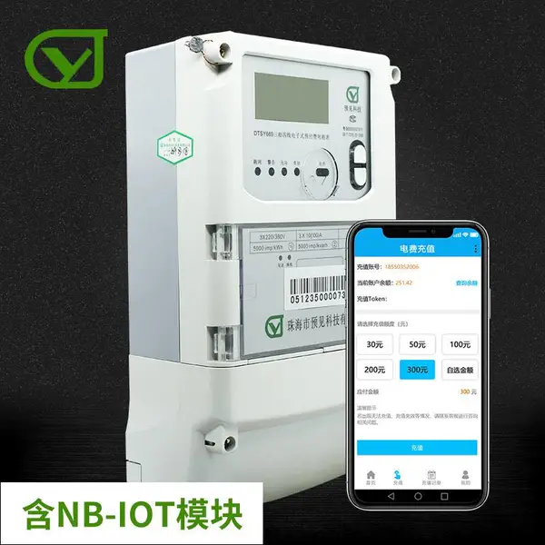 预见NB-IOT三相四线远程预付费电表变电站电表配套系统3X10(100)A 供应商