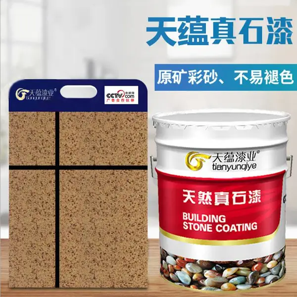 荷叶真石漆 不用喷涂罩光剂 天蕴水漆供应