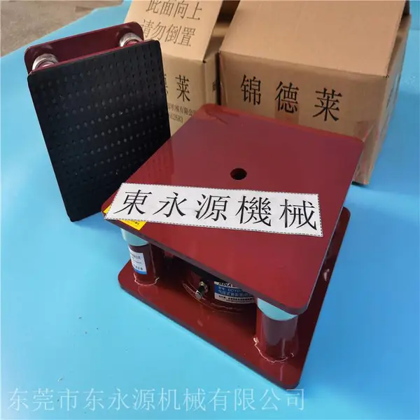 绣花机隔震避震器 皮革印花机减震垫 找东永源