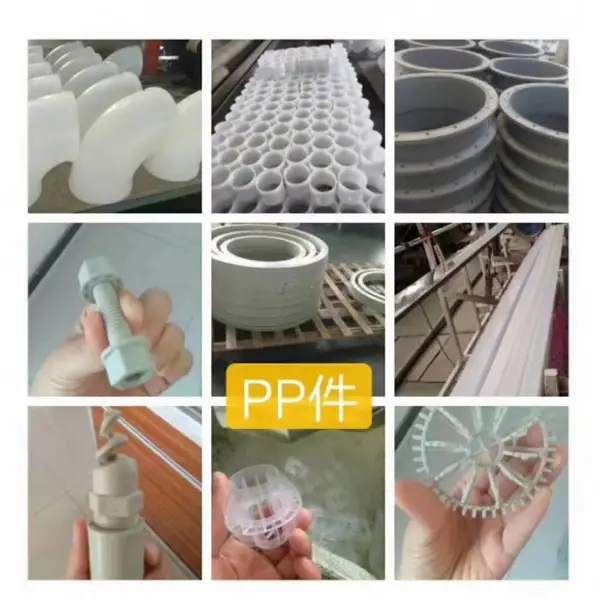 PP管道及配件