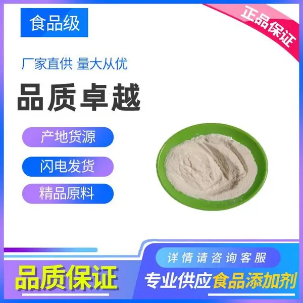 福旺嘉生物绿茶提取物食品抗氧化剂天然植物提取物产地直销