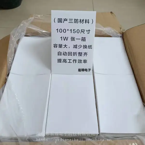 ��������ֽ��ǩ E�ʱ������浥 ���ɽ������ǩ �۵�����ֽ 100*100*150