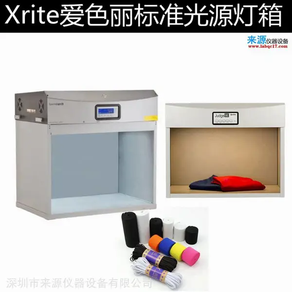 SpectraLightQCx-Rite��Դ�����̺ɳ��������Ŀ�ӿ�ɫ��Դ