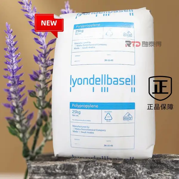 MoplenRP241R抗撞击性旋转轮PP塑胶颗粒