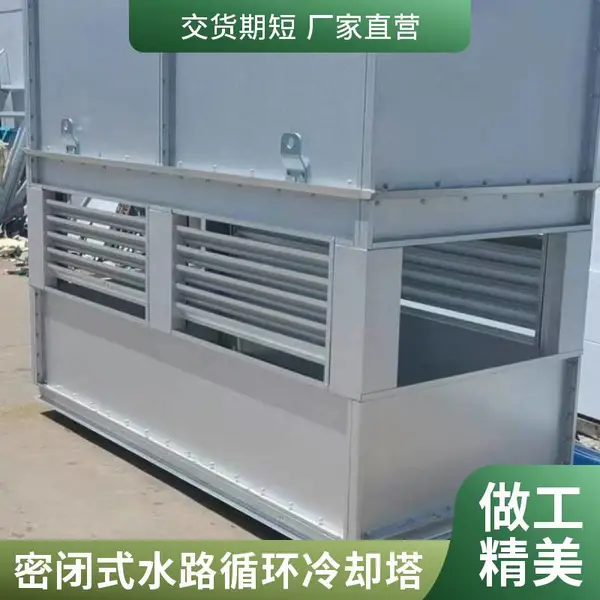 青岛封闭式冷却塔 550吨密闭式冷却塔 感应透热炉循环水冷却