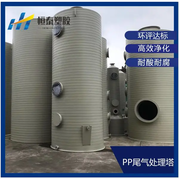风量7500M立方酸碱废气处理设备 pp尾气塔 锂电化工废气净化洗涤喷淋塔定制
