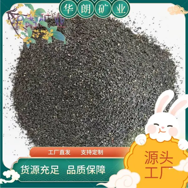 建筑混凝土机械桥梁配重铁砂 粉末冶金添加用铁砂 华朗矿业