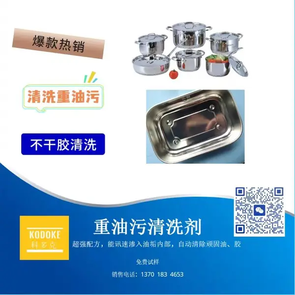 洗碗机专用洗涤剂 技术配方支持 机用餐具清洗液 日化代加工 催干剂