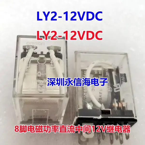 原装(印尼）全新原装正品继电器 LY4NJ LY4N-J AC220V LY2-12VDC LY4N-J-200/220VAC