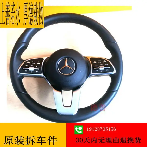 奔驰257 CLS260 CLS320 CLS350 CLS400 CLS500 方向盘 转向盘 0004605002