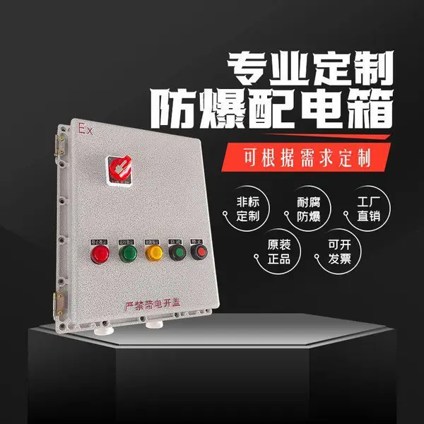蕙腾三相防爆变频柜定制正泰变频调速器矿用配电箱