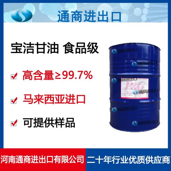 ԭװ���ڱ������ ������ʳƷ���ߺ���99.7%����