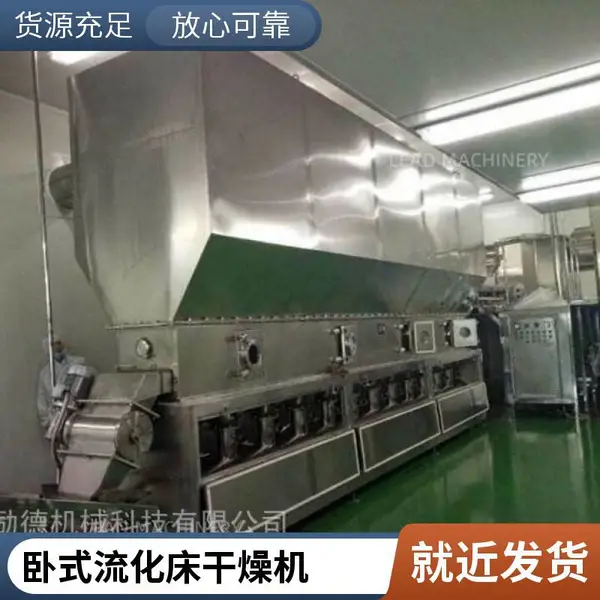 沸腾卧式流化床干燥机 颗粒状原料沸腾干燥设备 热空气接触式