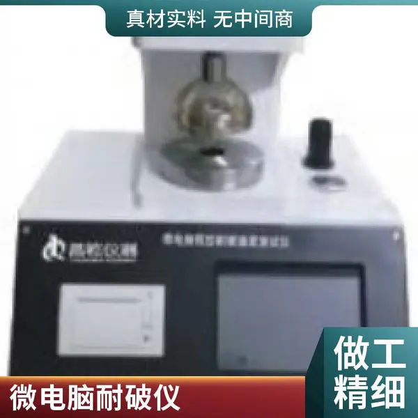 微电脑耐破度测试仪