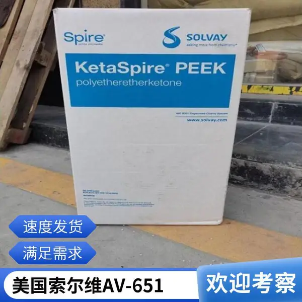 聚醚醚酮PEEK美国索尔维KT-820UFP高强度耐疲劳peek