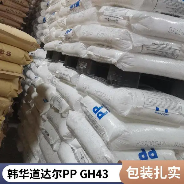 阻燃级PP 韩国韩华道达尔 FB51 高抗冲 注塑级 电子电器部件原料