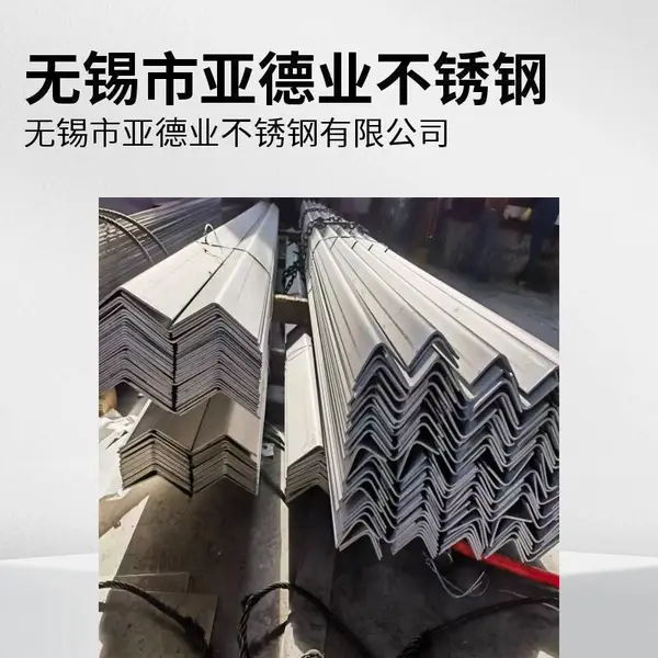 不锈钢角钢 不锈钢角钢切割 304不锈钢角钢